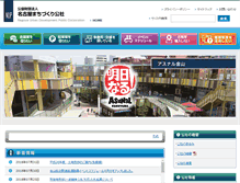 Tablet Screenshot of nup.or.jp